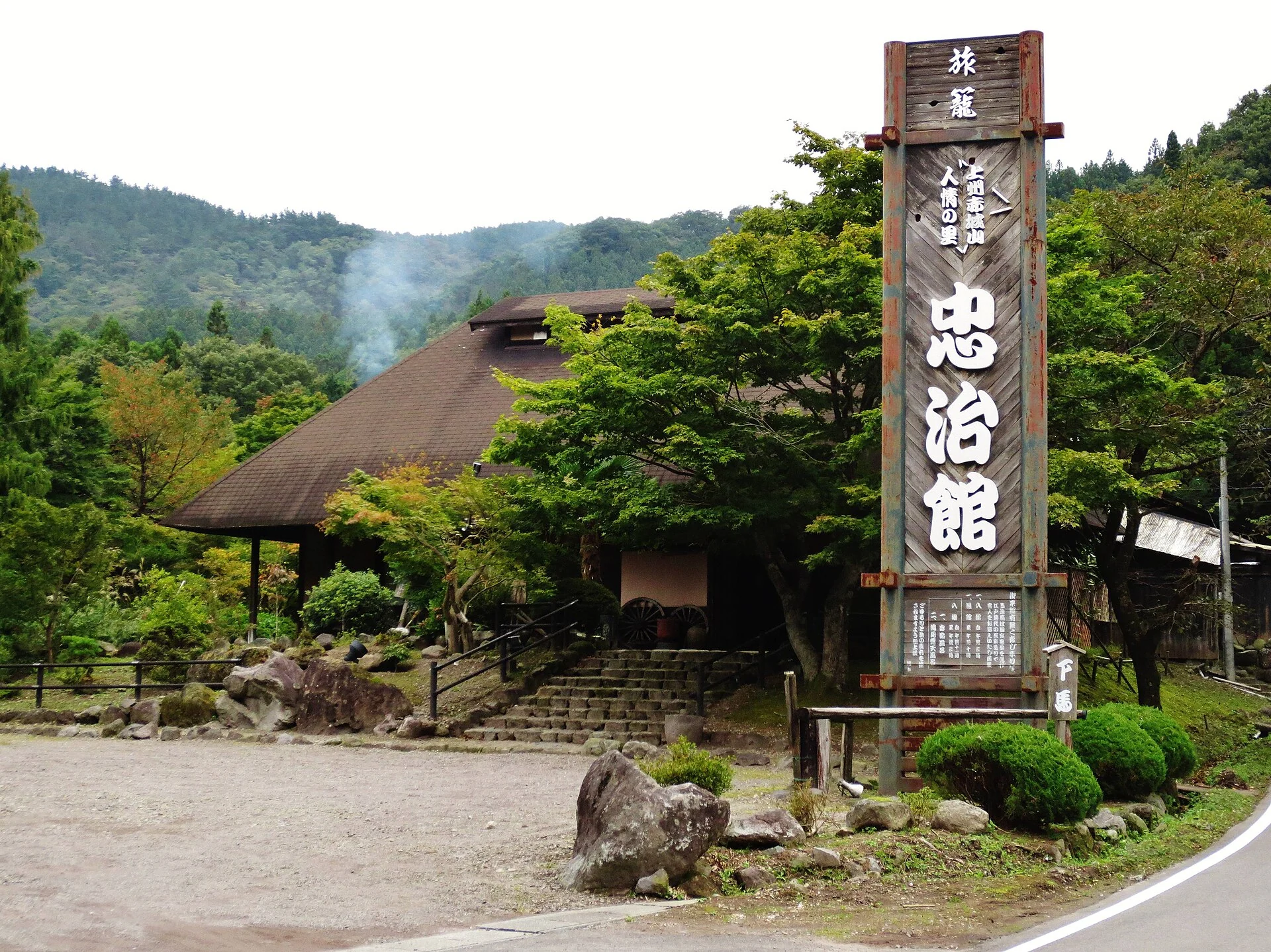 群馬県前橋市・赤城山麓の忠治温泉
