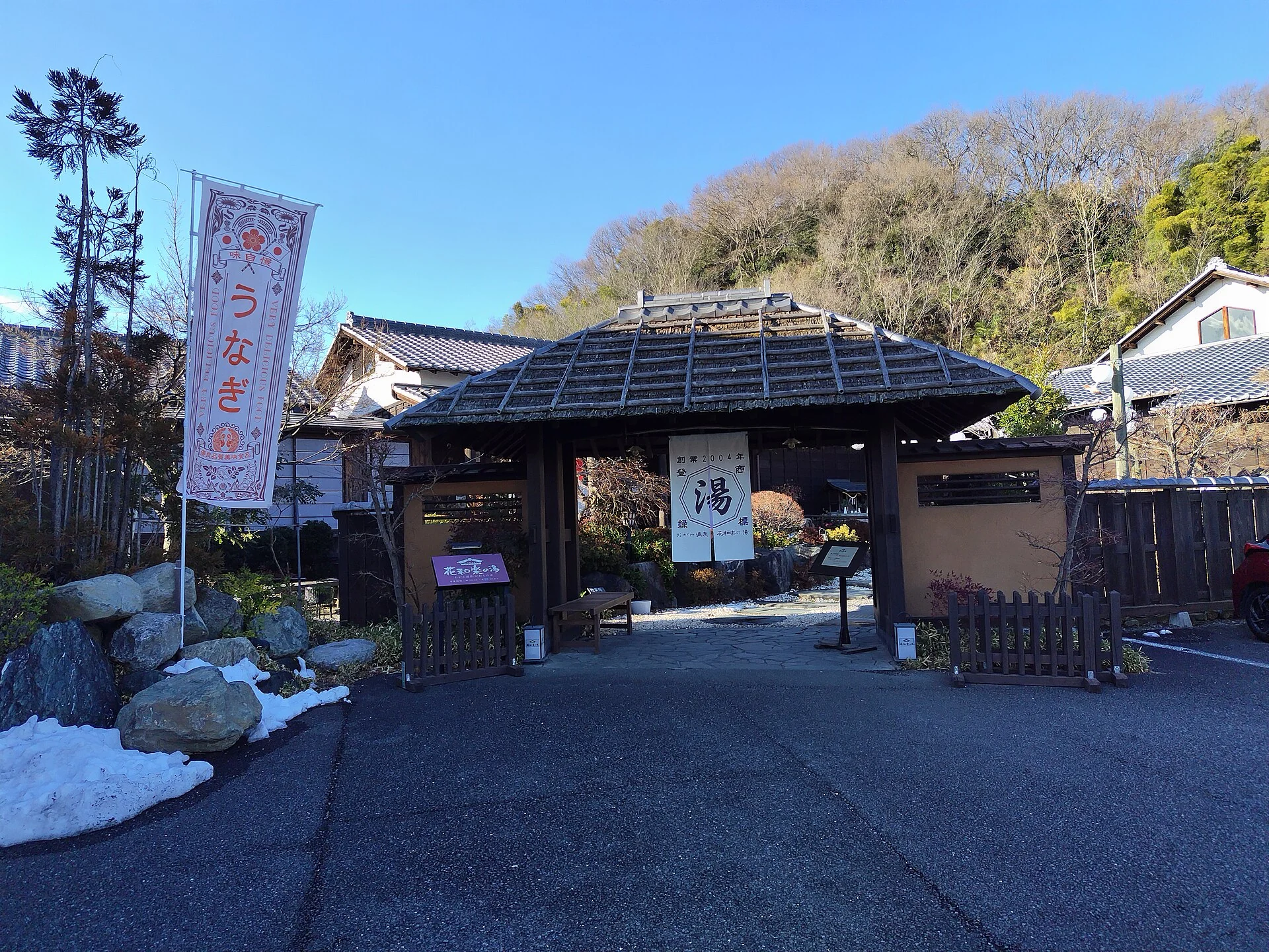埼玉県小川町・小川温泉の浴場建築