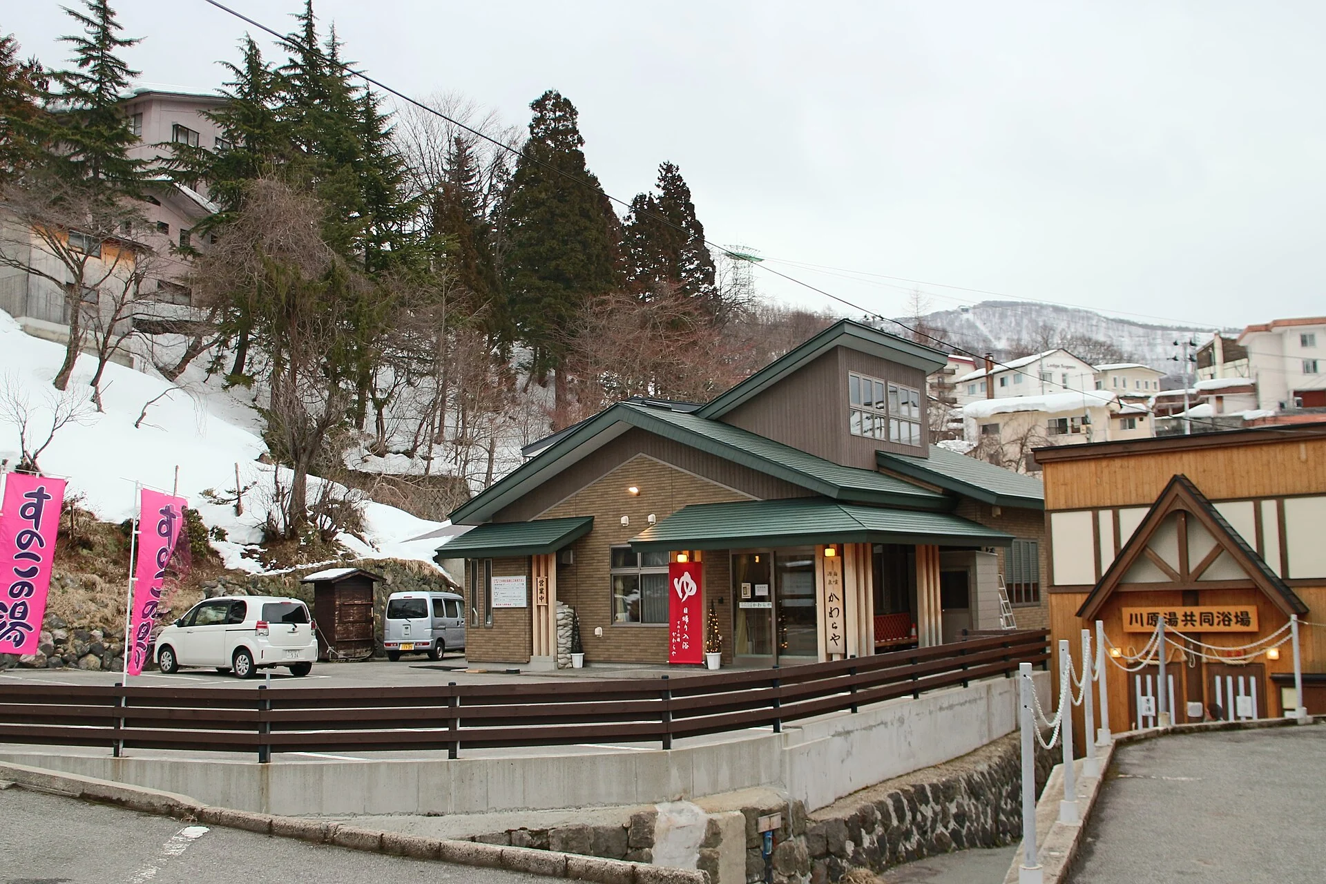 山形県山形市・蔵王温泉の浴場と温泉街