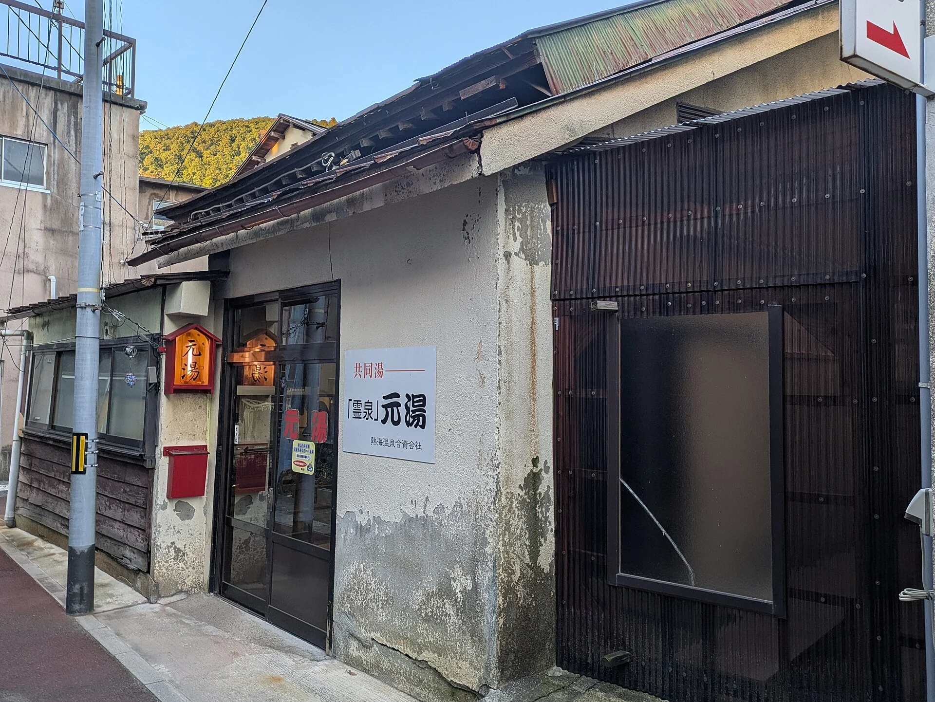 福島県郡山市・磐梯熱海温泉の浴場建築