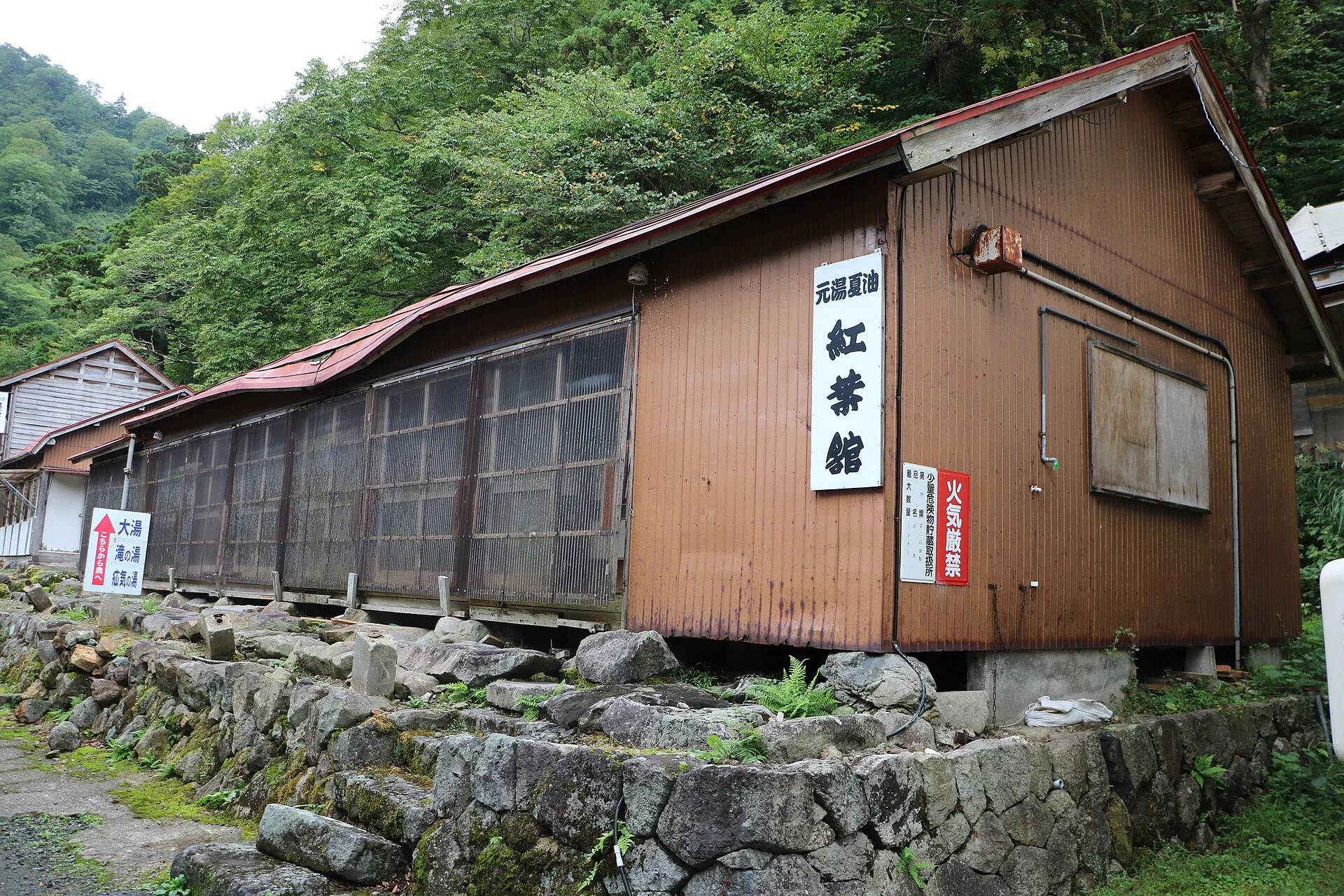 夏油温泉・元湯夏油の紅葉館