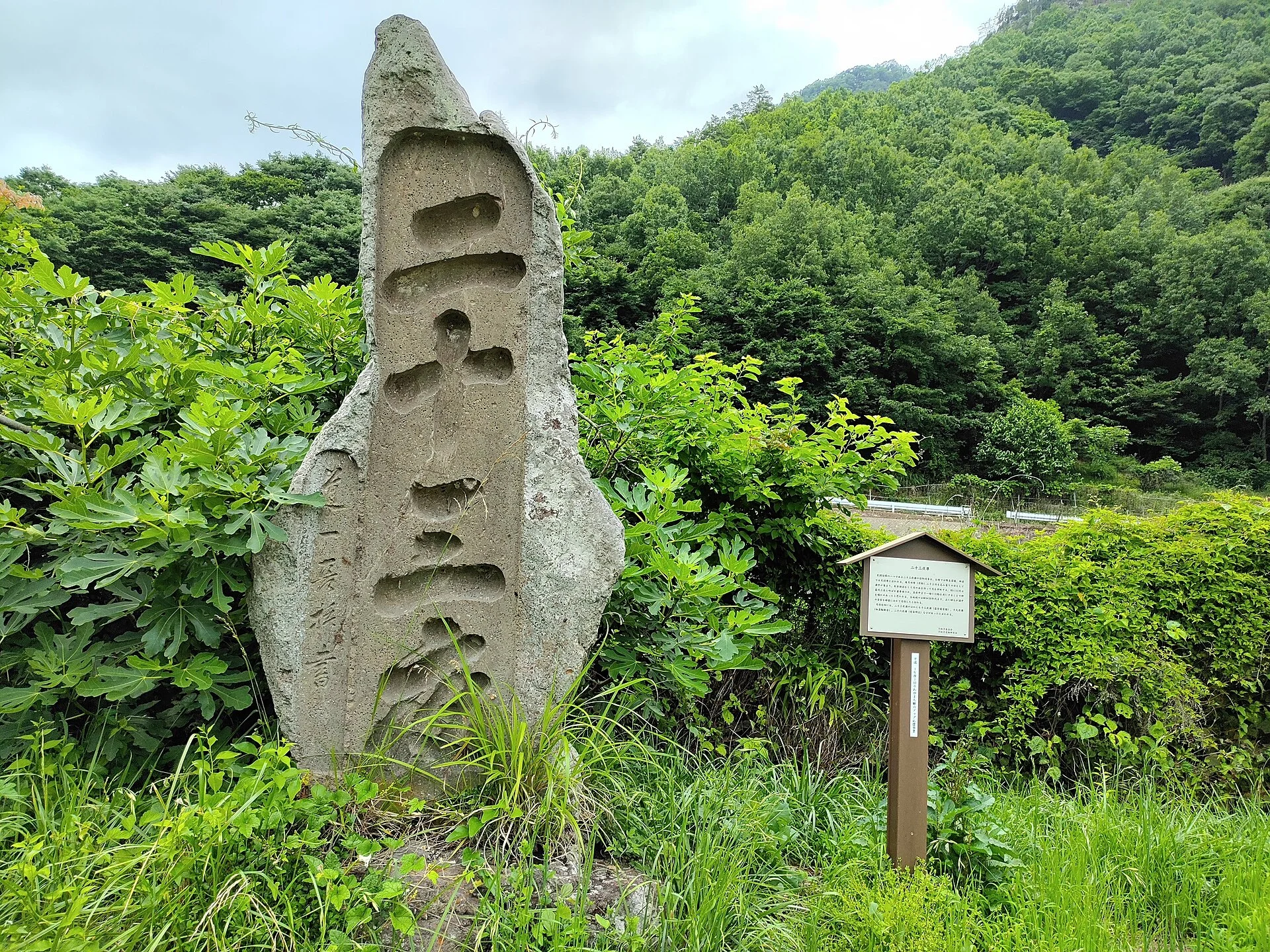 丸子温泉郷へ向かう道の周辺・下和子の二十三夜尊