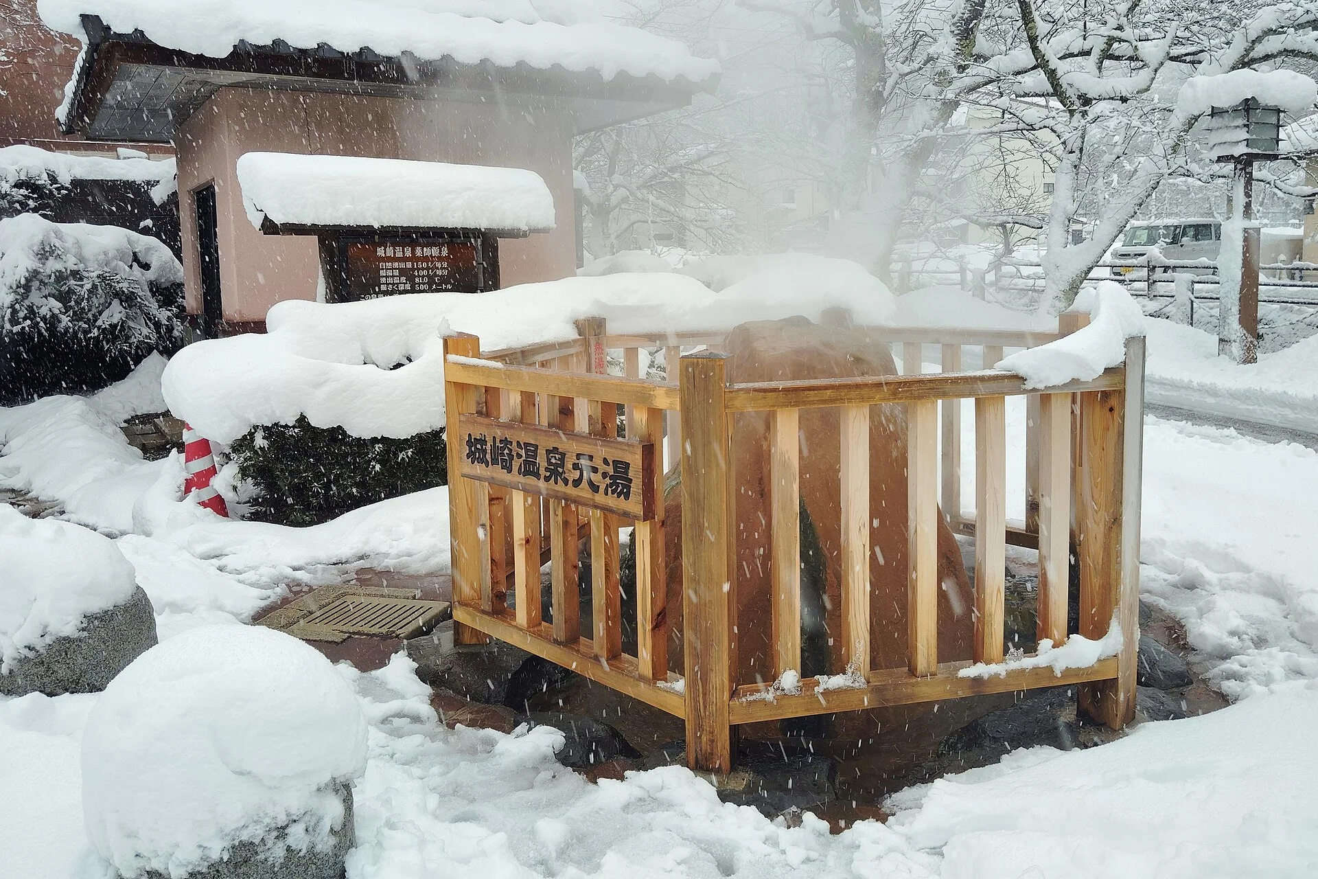 城崎温泉・雪景色の元湯