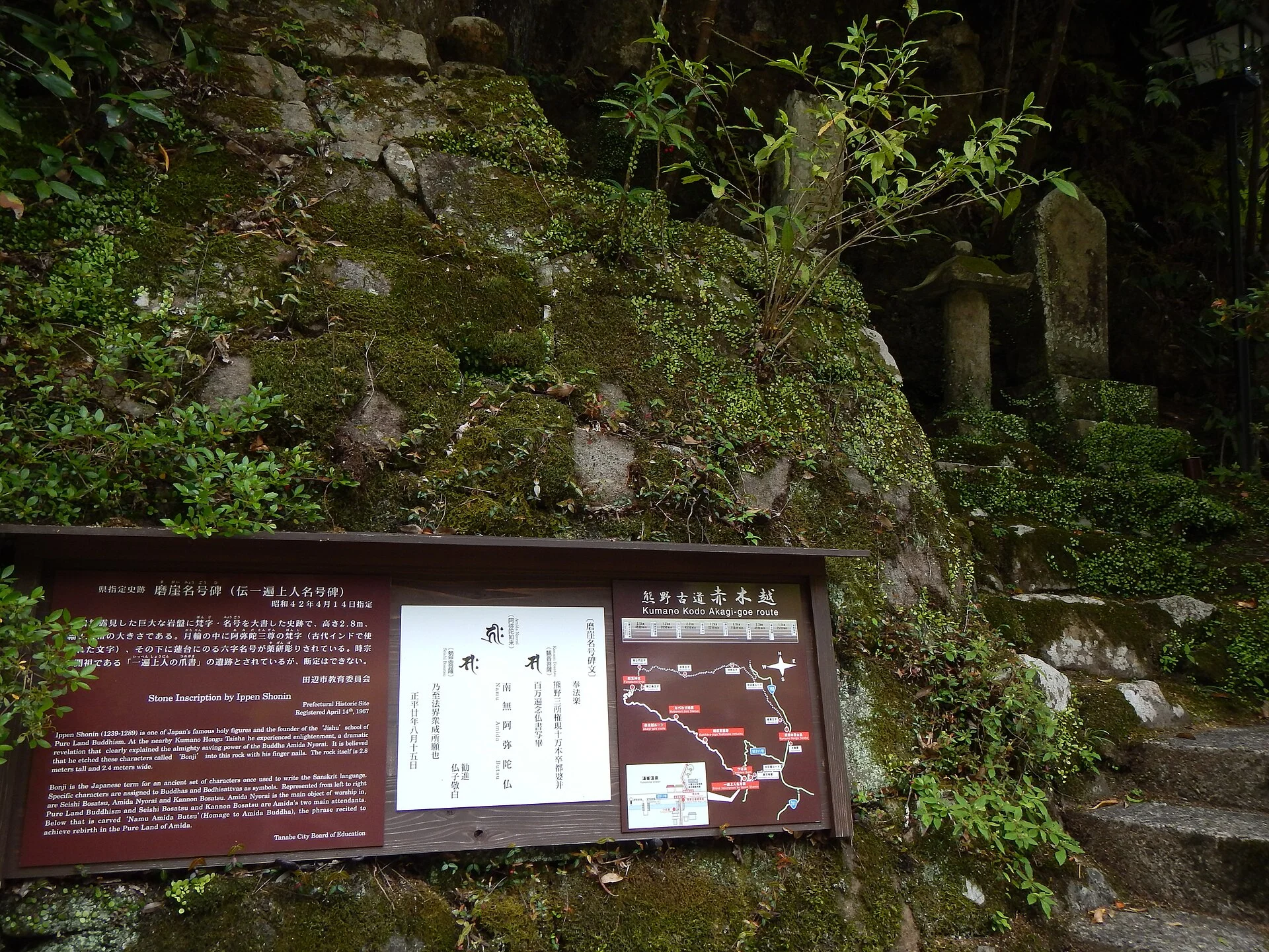 湯の峰温泉・川辺の岩と道案内