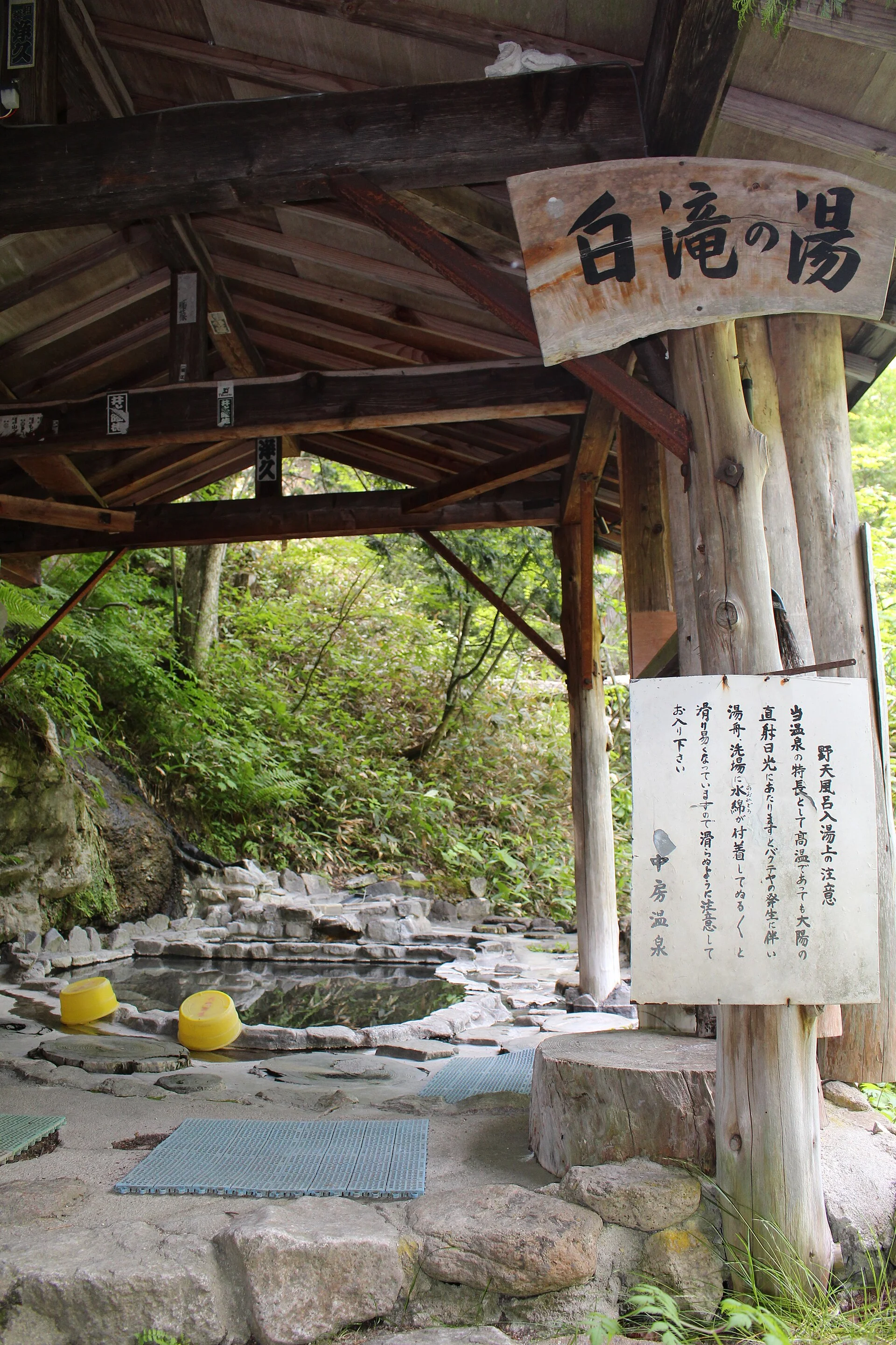 中房温泉・木の屋根の下の白滝の湯