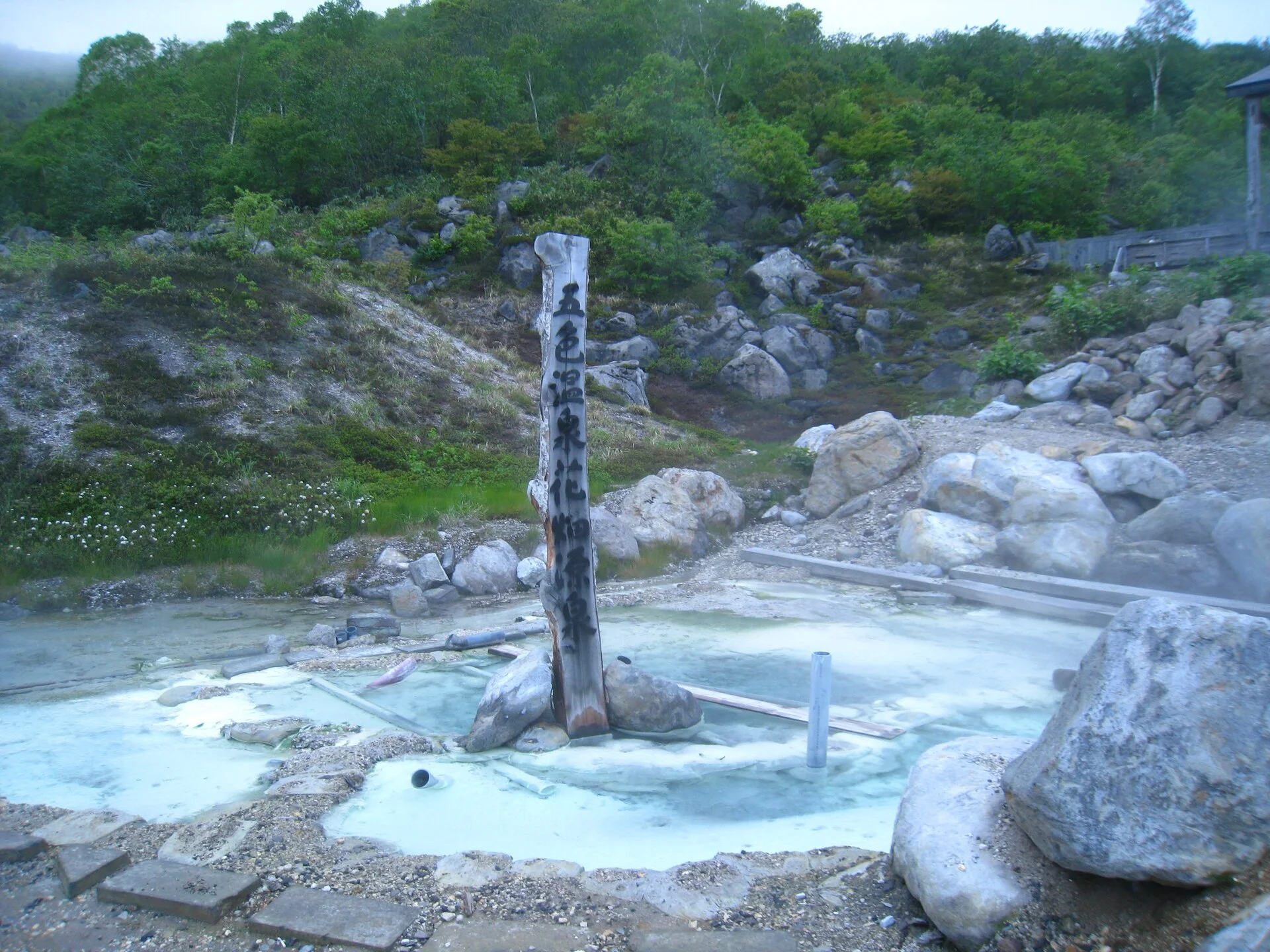 ニセコ五色温泉・岩間に湧く源泉