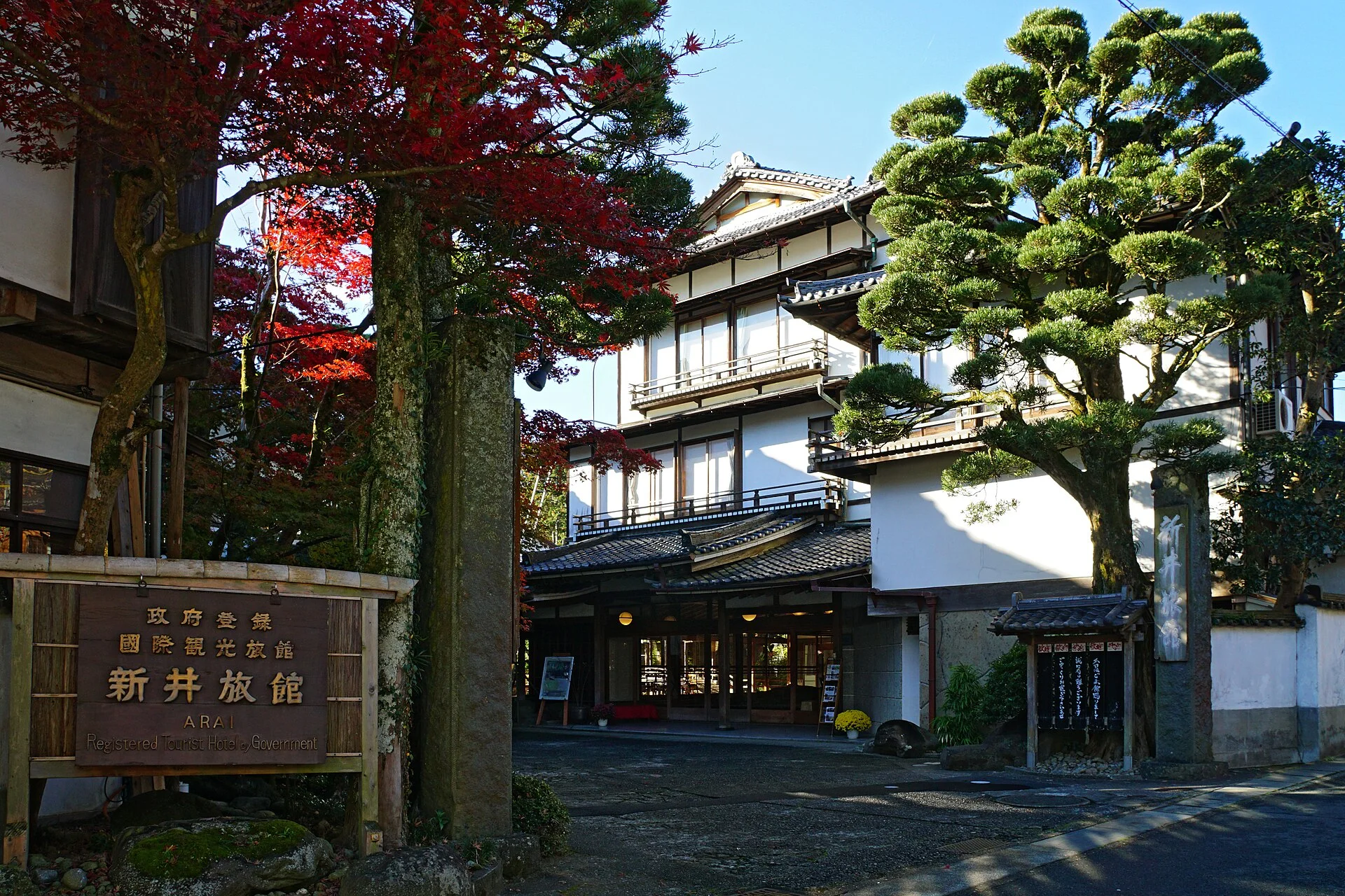 修善寺温泉・秋色の木々と湯宿の門
