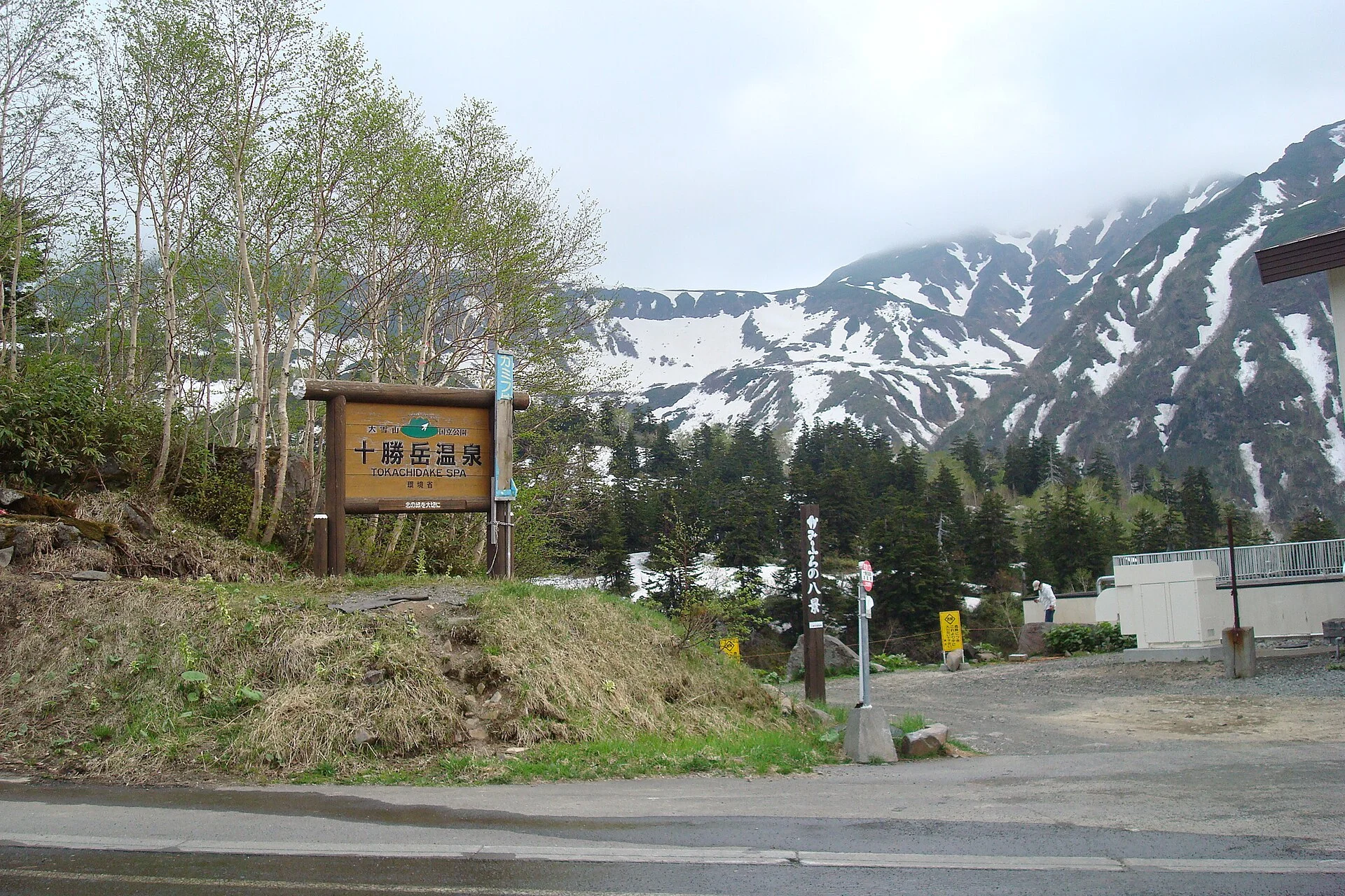 十勝岳温泉・雪の残る山並み