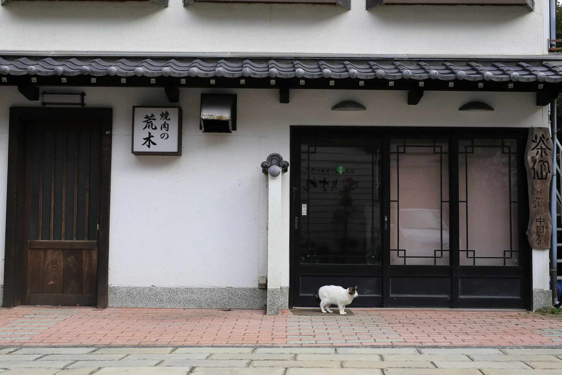 雲仙温泉街・店先の佇まい