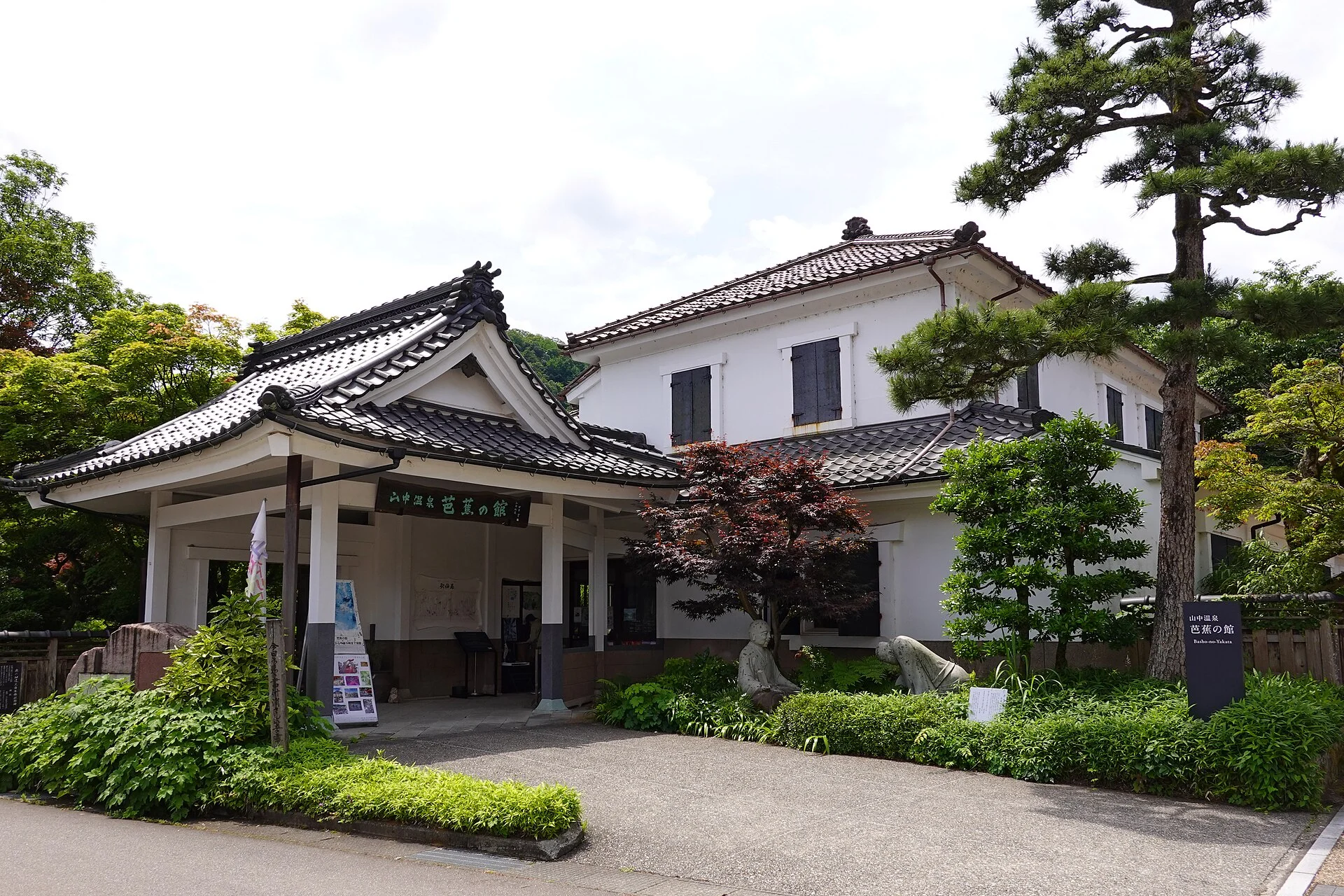 山中温泉・芭蕉の館の門構え