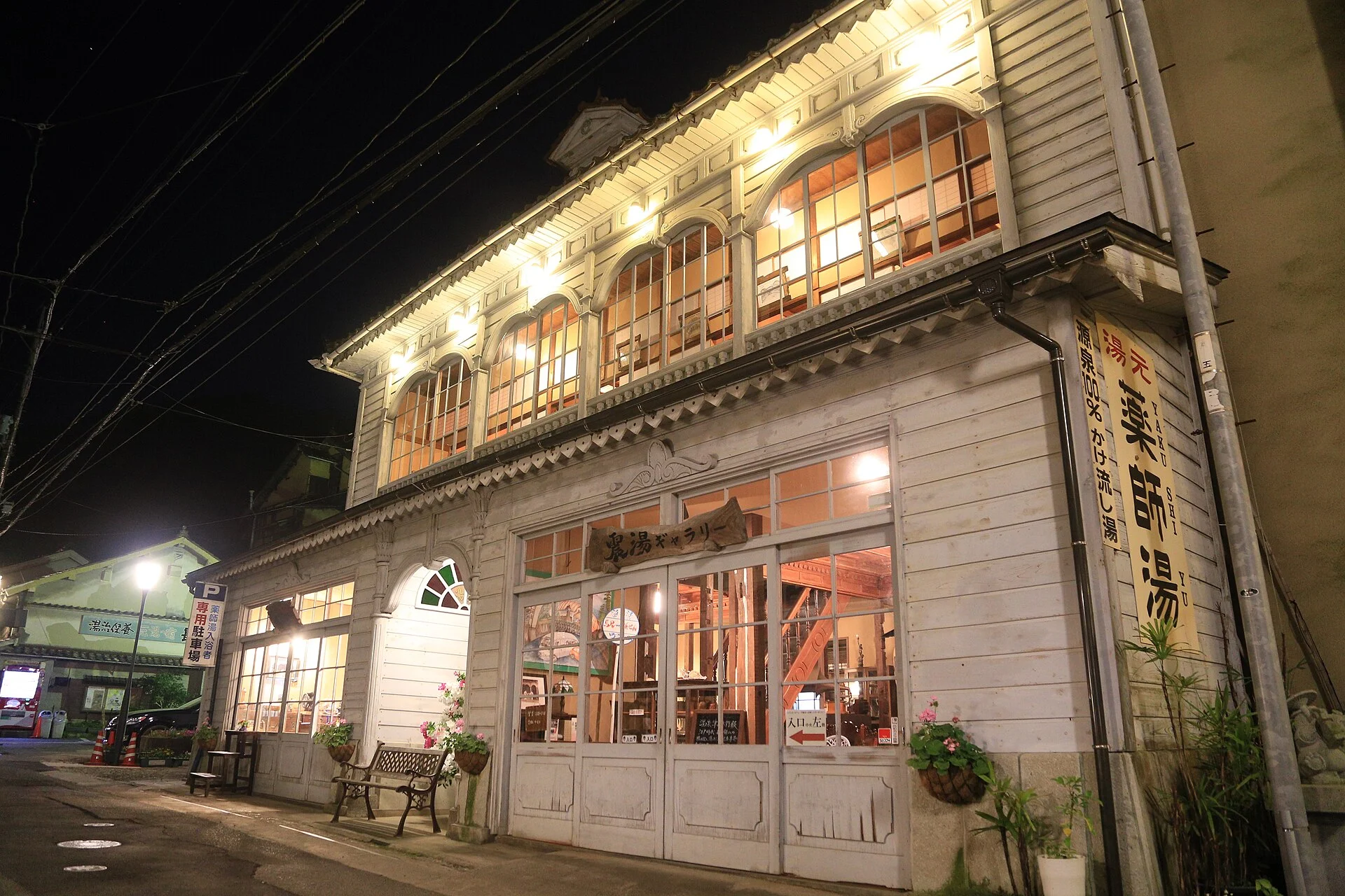 温泉津温泉・夜の薬師湯の外観