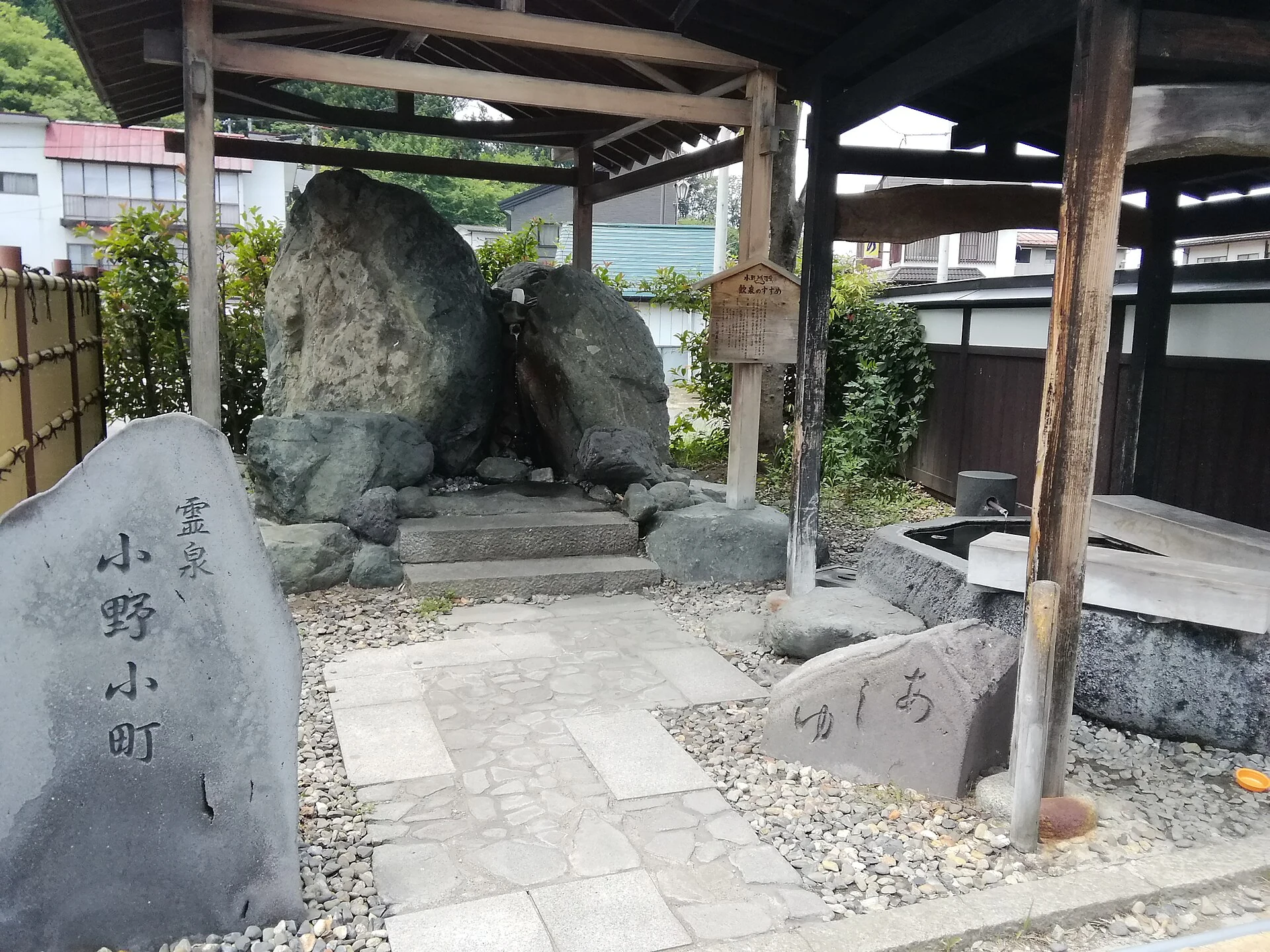 小野川周辺