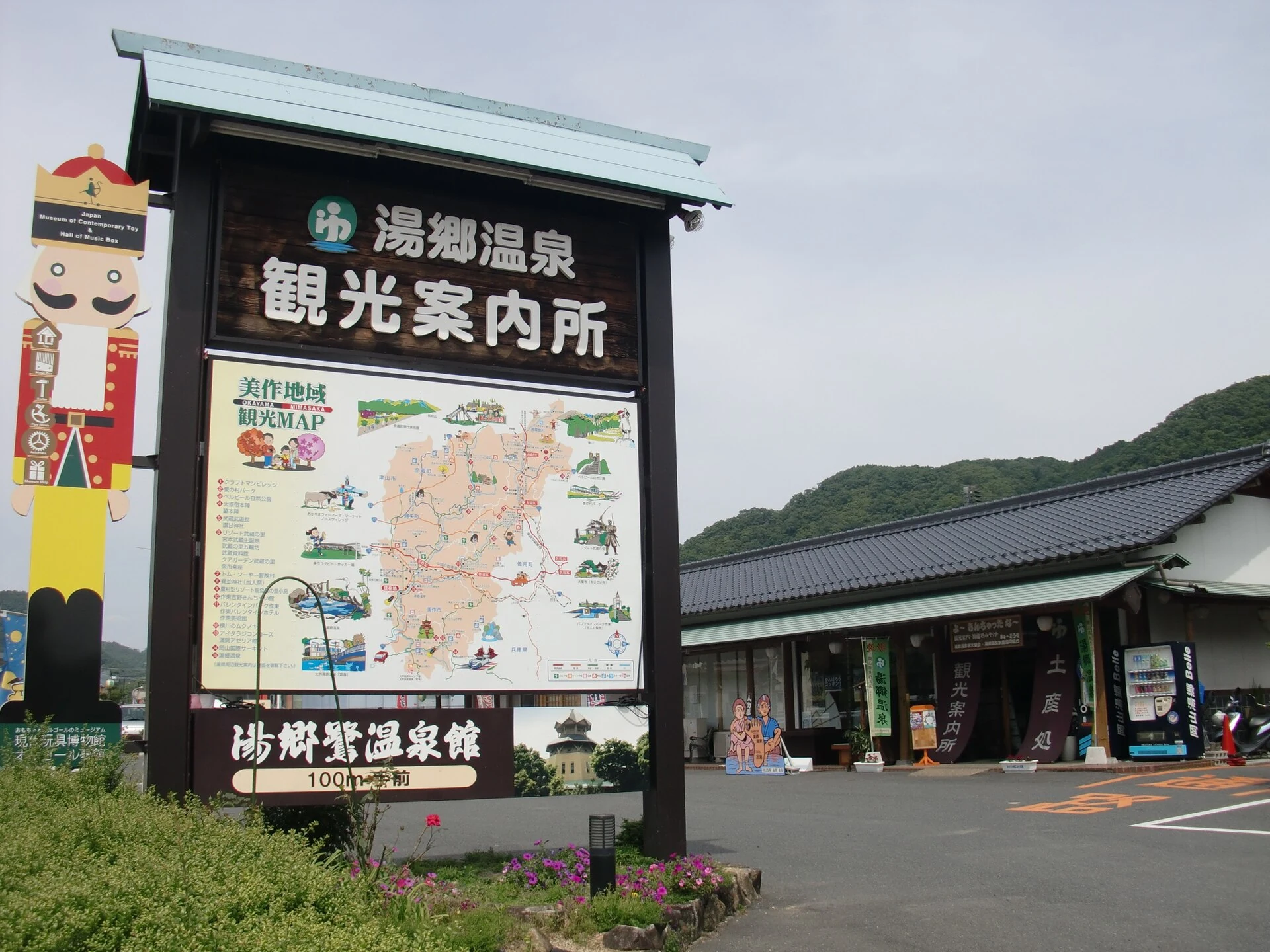 旅の途中で出会う風景