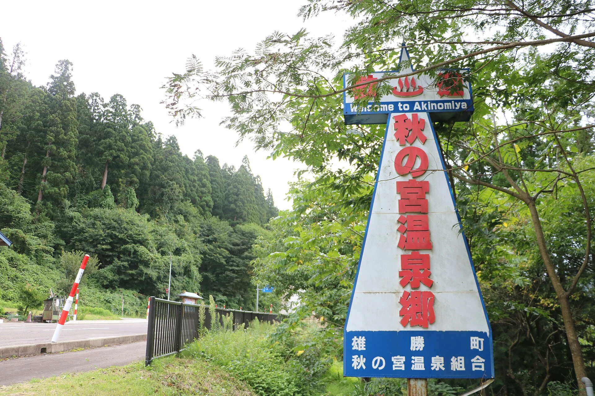 旅の途中で出会う風景