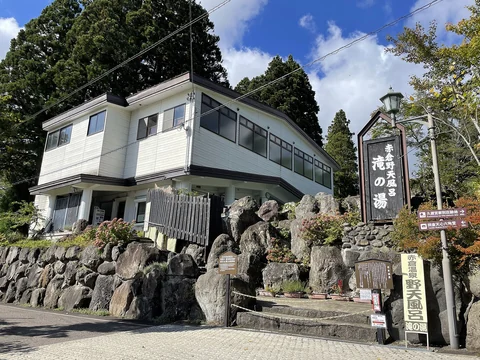 赤倉周辺