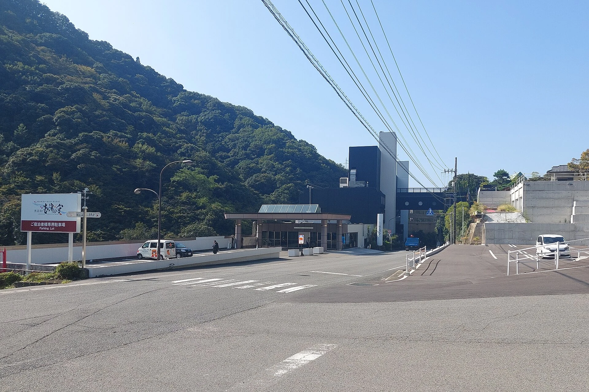 道後の町