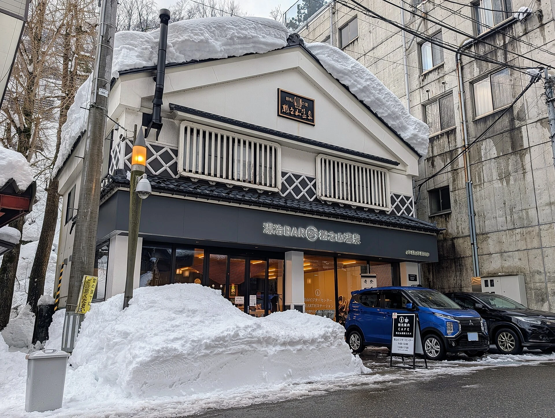 松之山周辺