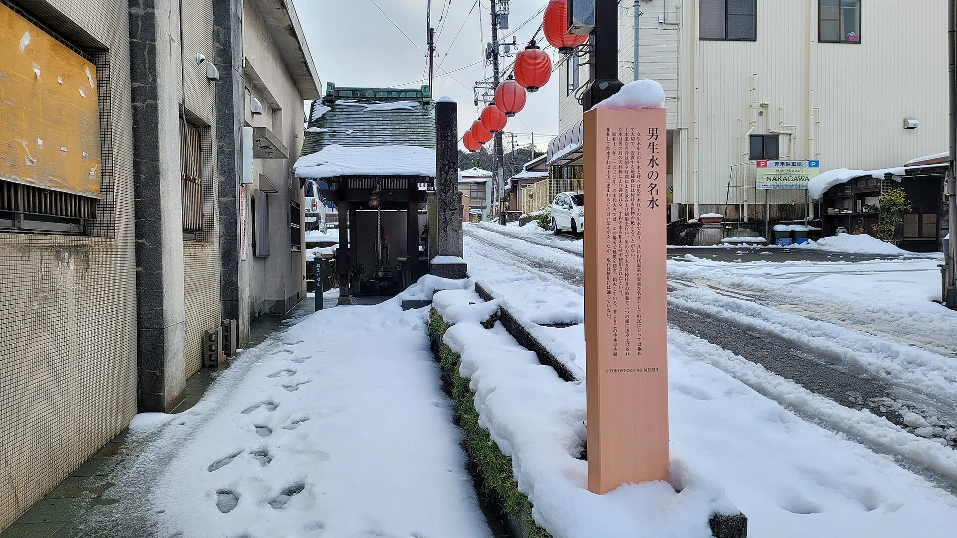 山代周辺