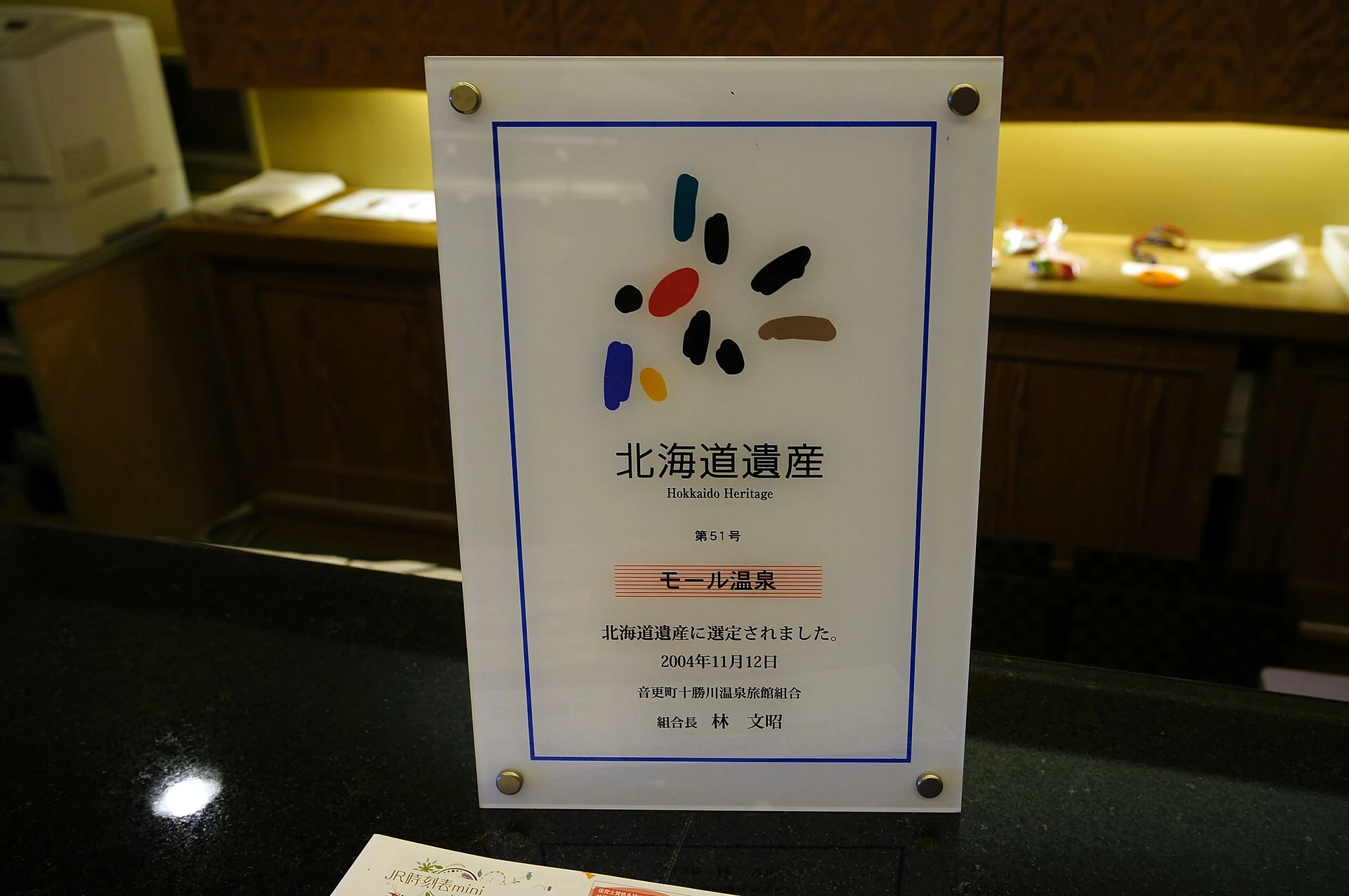 十勝川周辺