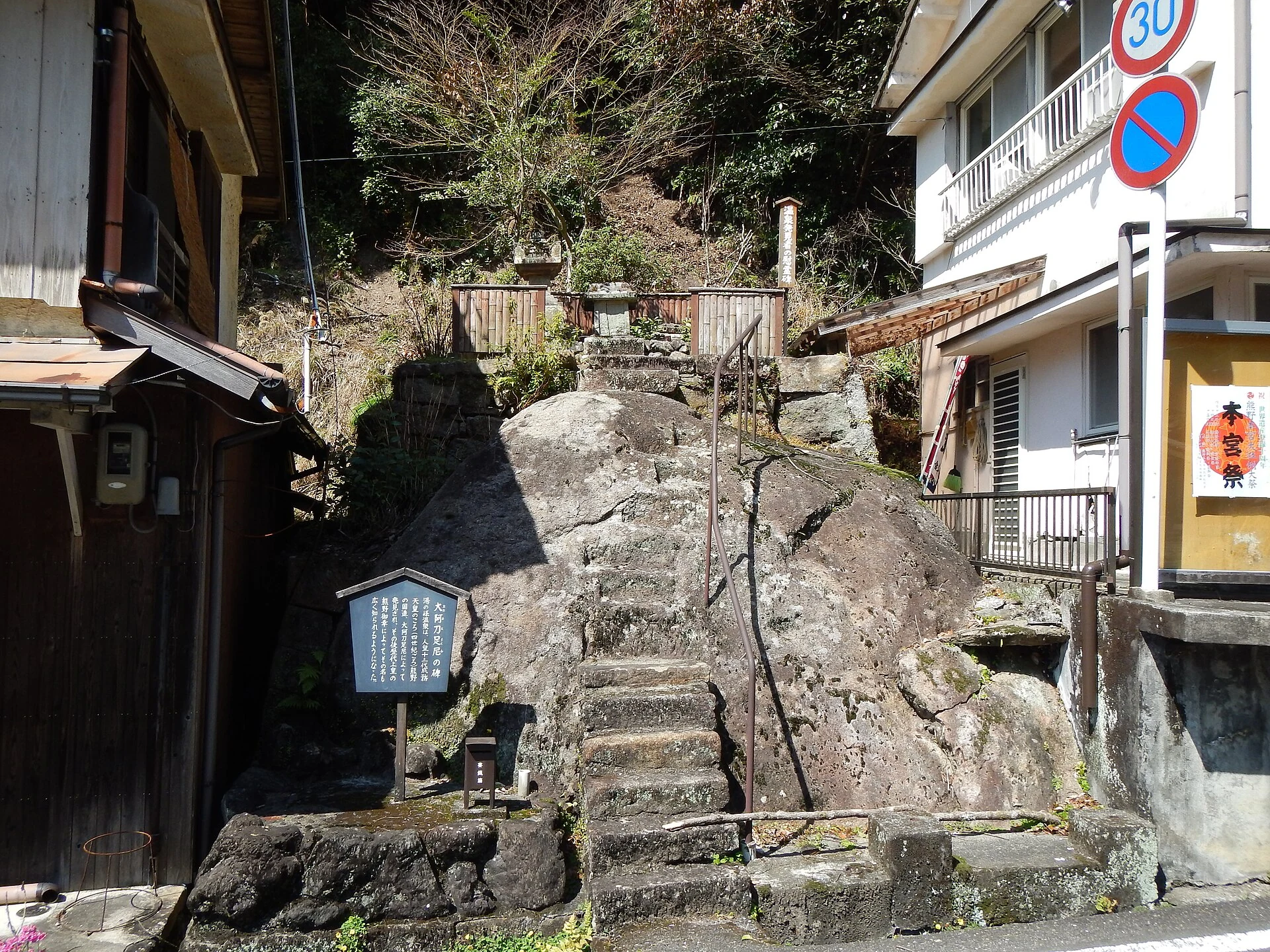 湯の峰温泉