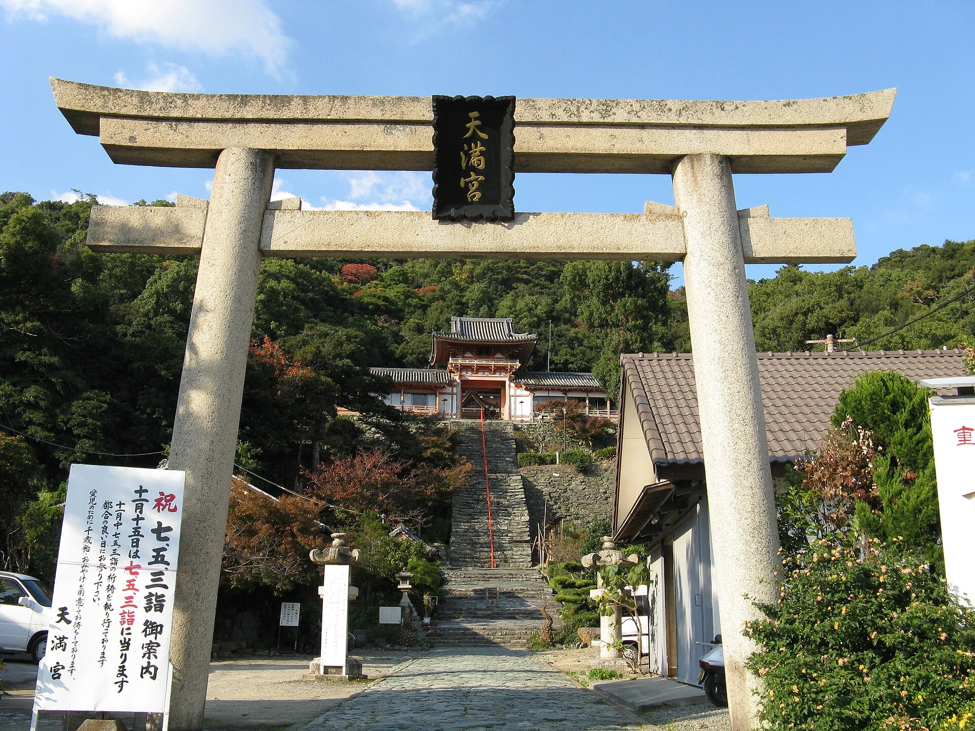 旅の途中で出会う風景