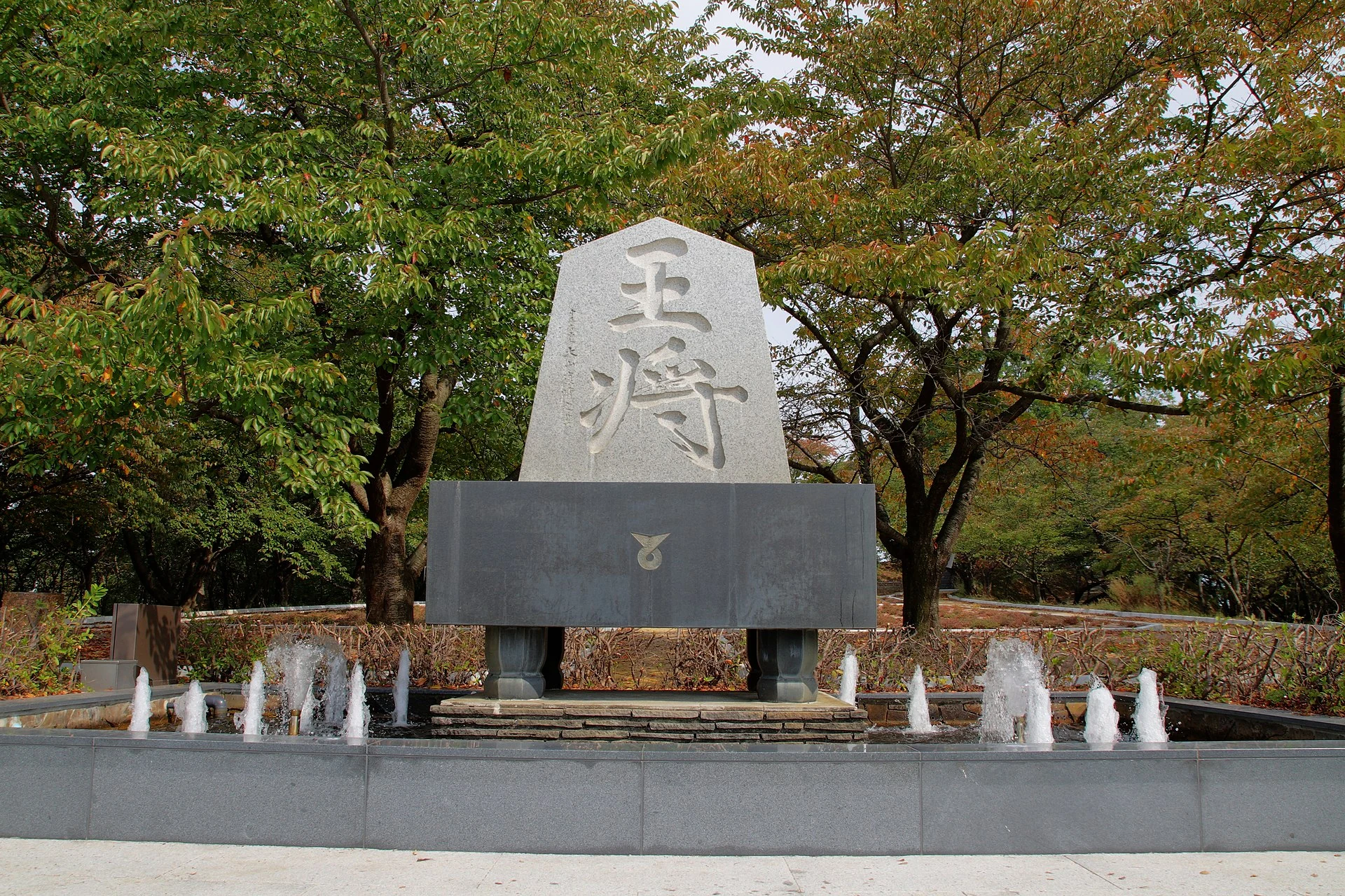 天童周辺