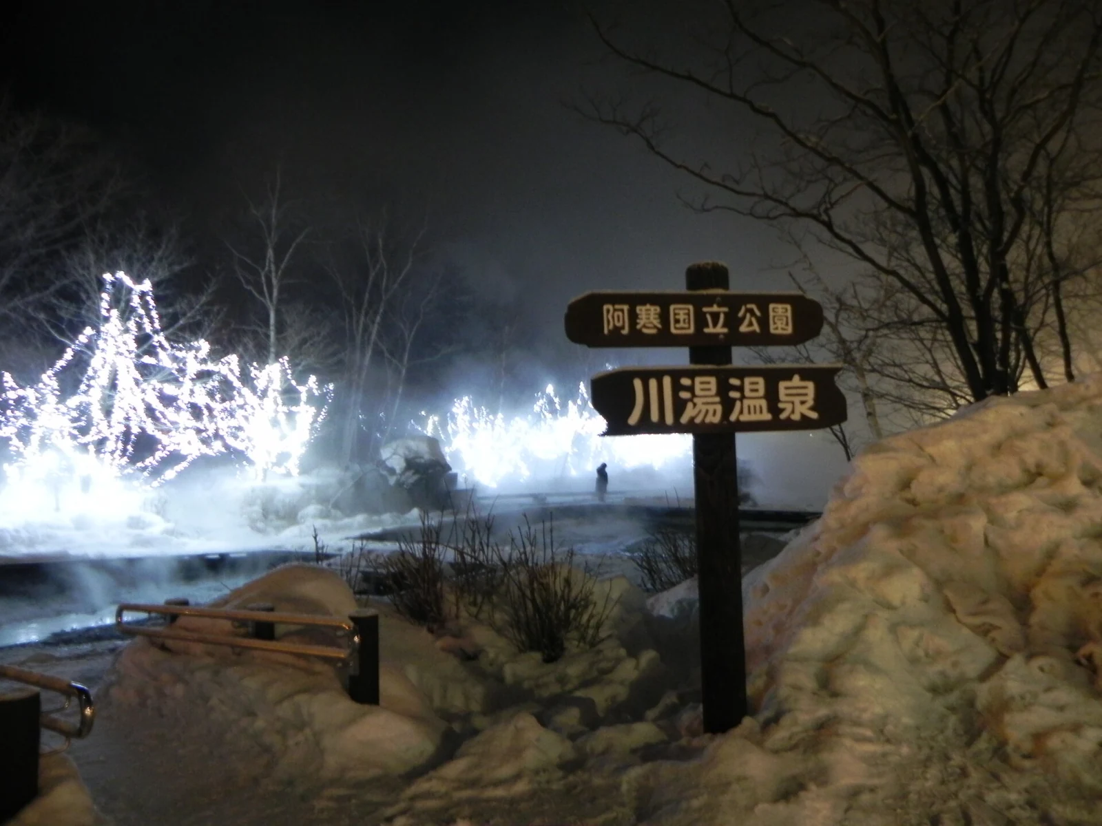 川湯周辺