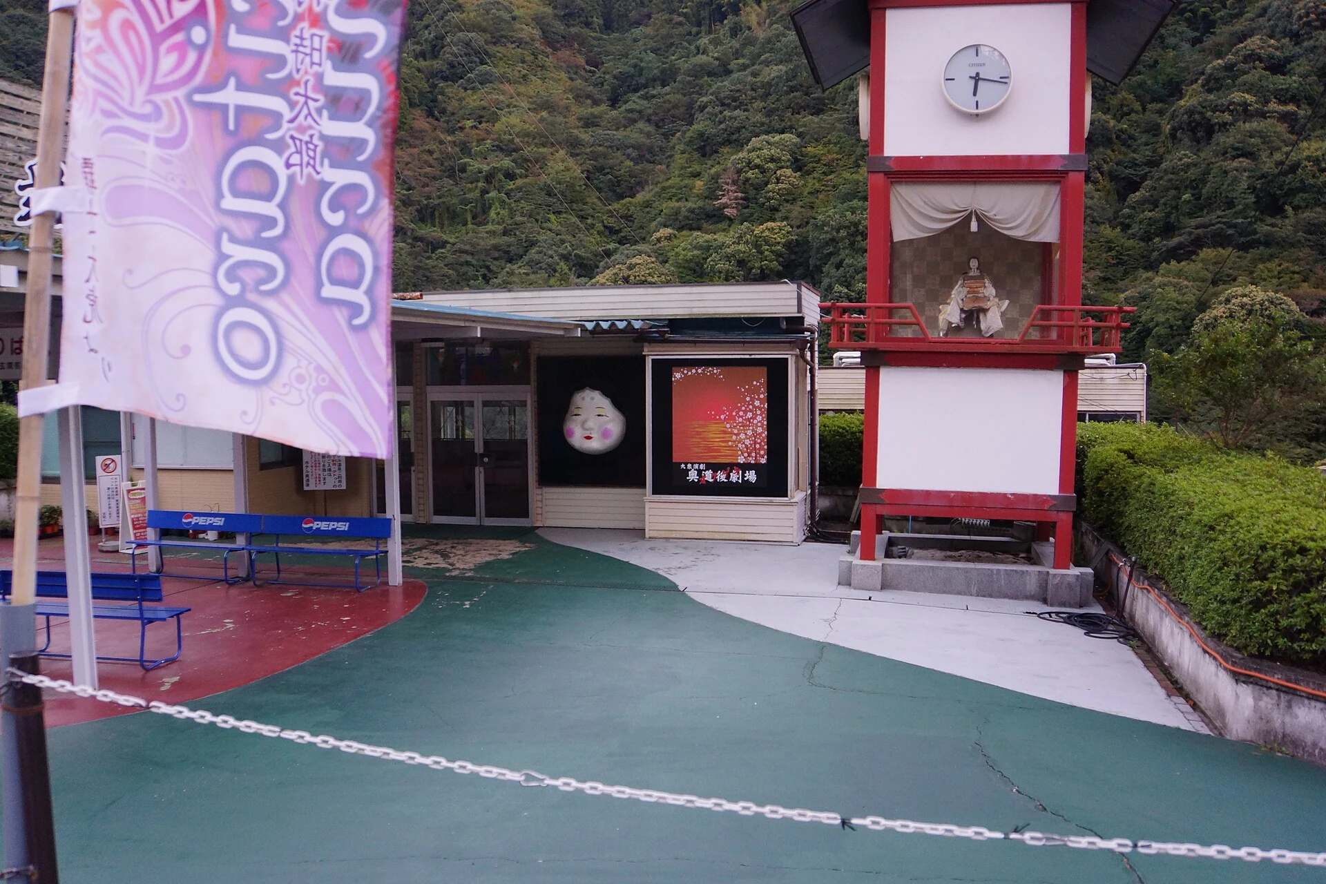 道後の町