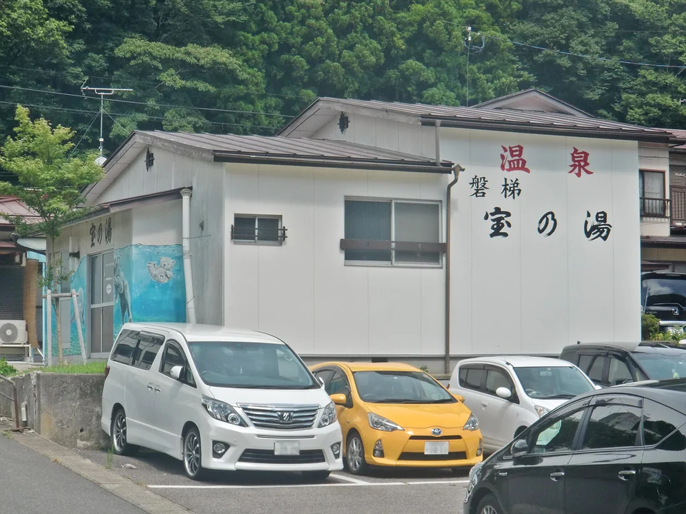 磐梯熱海温泉