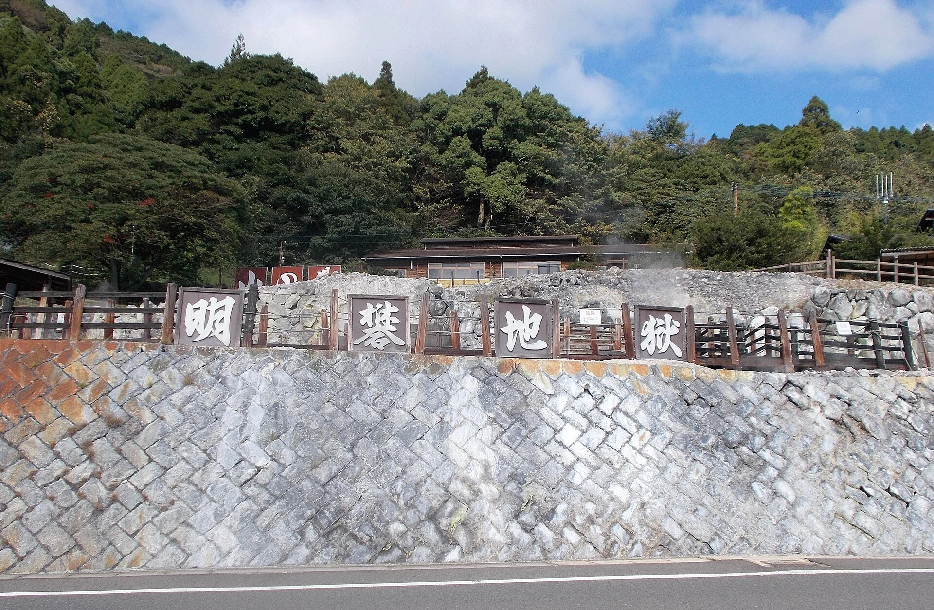 別府の町