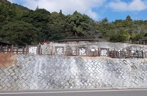 別府の町