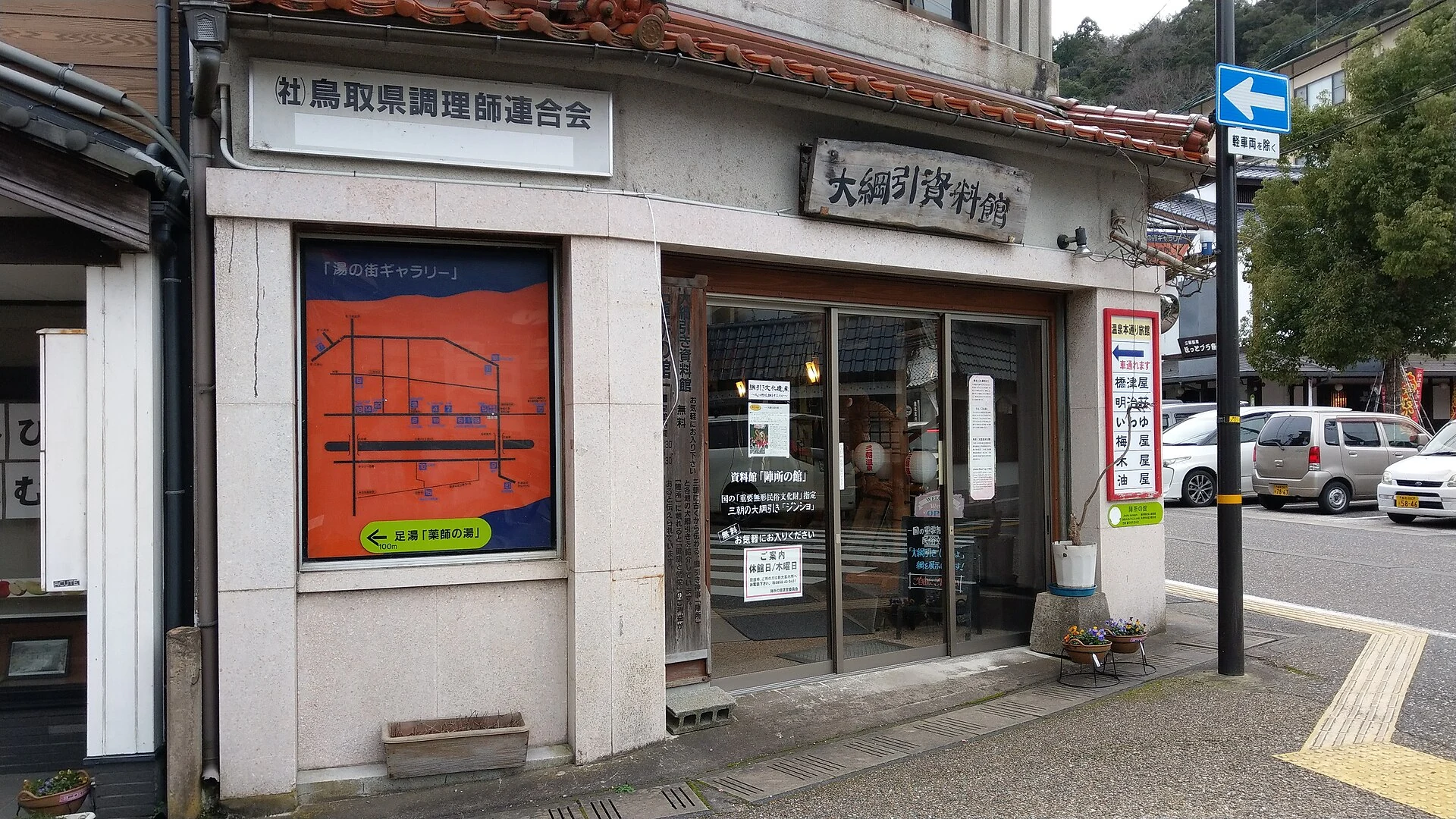 三朝周辺