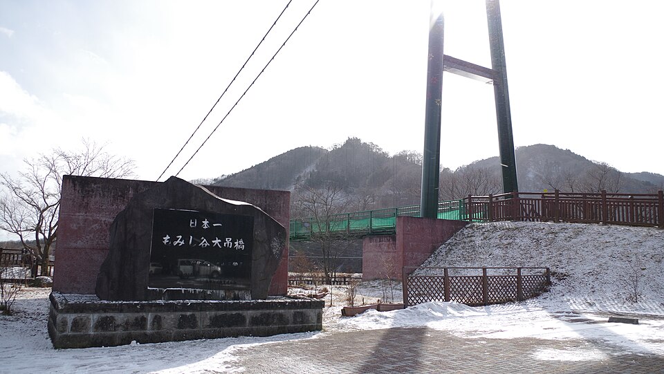 塩原ダム湖に架かるもみじ谷大吊橋