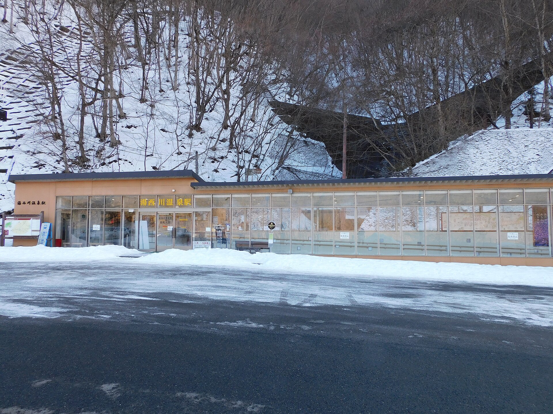 雪の季節の湯西川温泉駅と駅前